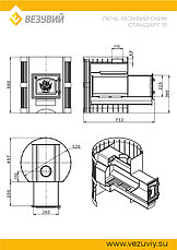 Печь для бани Везувий Скиф Стандарт 12 (ДТ-3С), фото 3