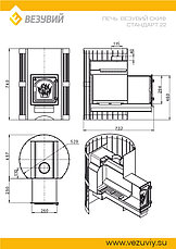 Печь для бани Везувий Скиф Стандарт 22 (ДТ-4С), фото 3