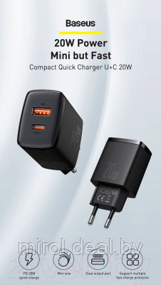 Зарядное устройство сетевое Baseus Compact Quick Charger / CCXJ-B01 - фото 5 - id-p224891275