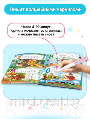 Развивающая книга BertToys Говоручка / 4630017947324 - фото 6 - id-p224890153