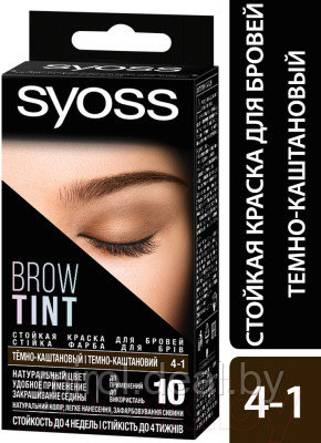 Набор для окрашивания бровей Syoss Brow Tint 4-1 стойкая - фото 1 - id-p224891068