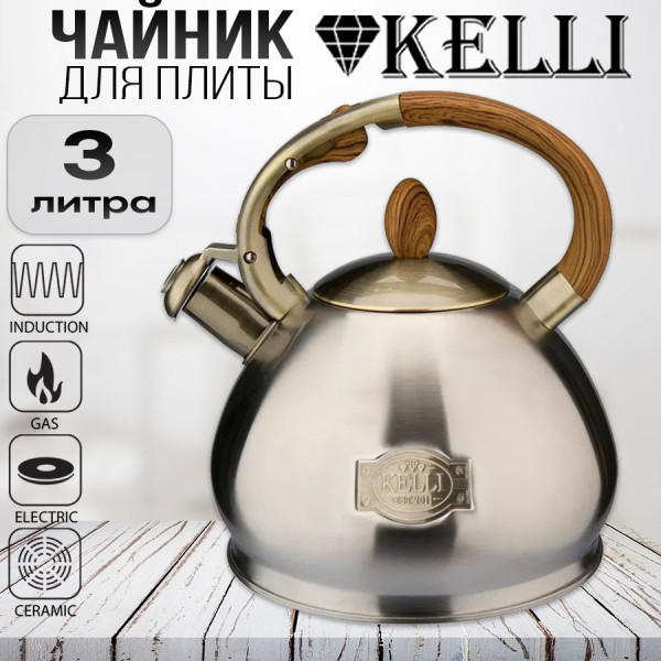 Чайник металлический 3,0 л. Kelli KL-4562 - фото 1 - id-p224893262