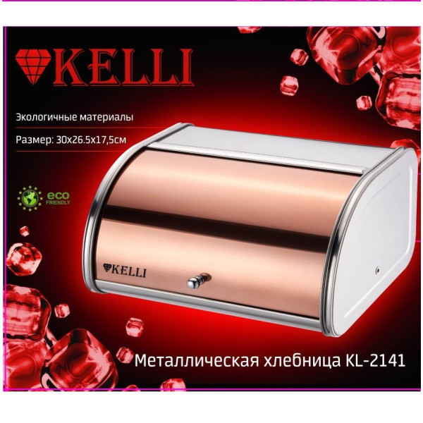 Хлебница Kelli KL-2141 - фото 3 - id-p224893301