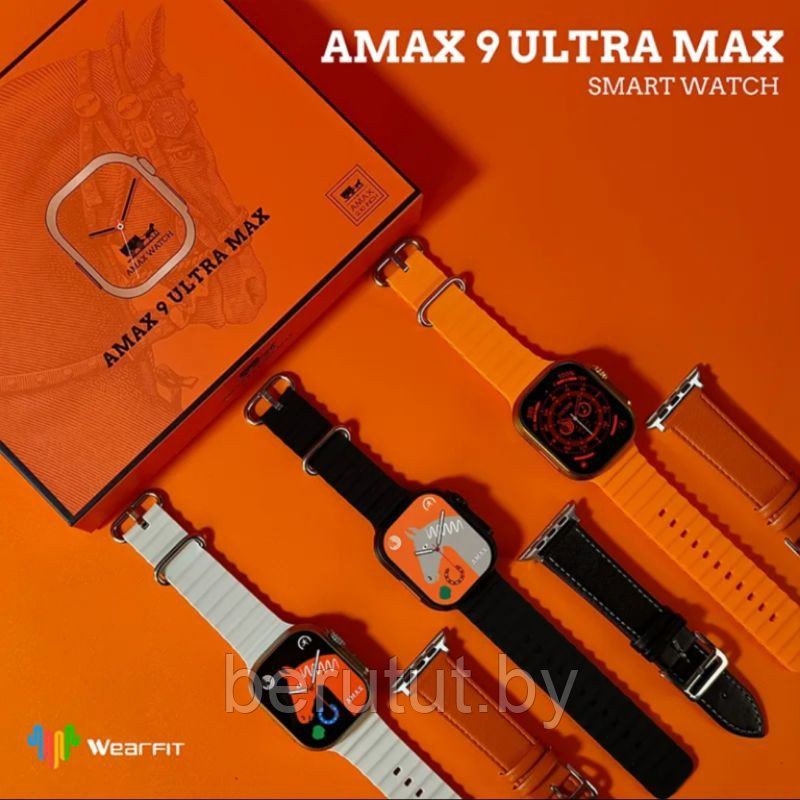Смарт часы умные AMAX 9 ULTRA Max 49 мм - фото 1 - id-p223463052