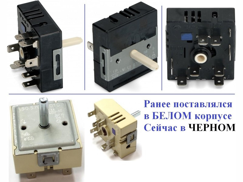 Механический однозонный переключатель мощности конфорок для электроплиты Ardo, Ariston, Indesit, Beko, Bosch, - фото 6 - id-p139611435
