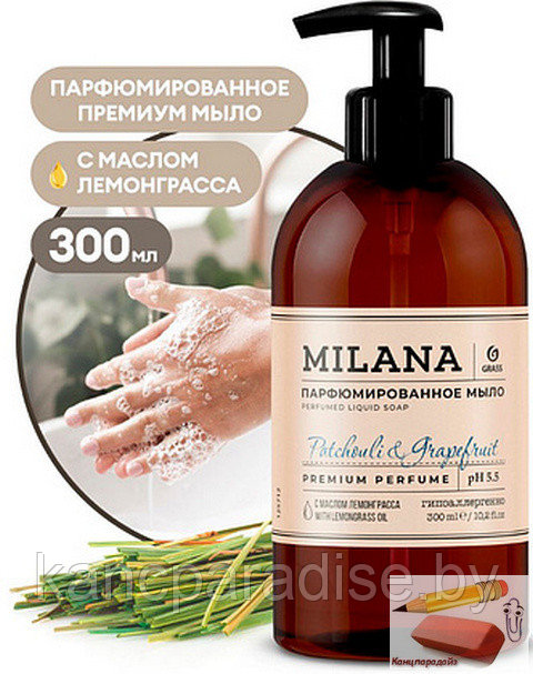 Мыло жидкое Milana Patchouli&Grapefruit, парфюмированное, 300 мл., арт.125712 - фото 1 - id-p223568095