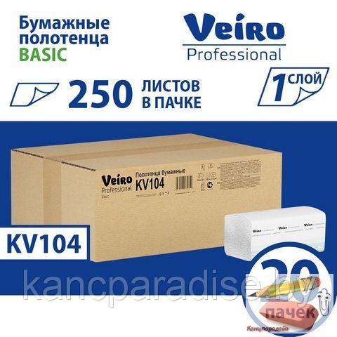 Полотенца бумажные Veiro Professional Basic, V-сложение, 1 слой, 250 листов, белые, арт.KV104