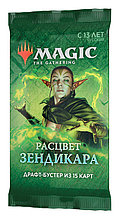 Magic: The Gathering. Расцвет Зендикара - драфт-бустер