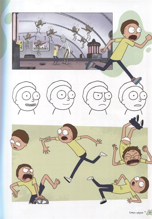 Rick and Morty / Рик и Морти. Артбук - фото 6 - id-p224893688