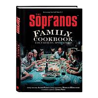 The Sopranos Family Cookbook. Кулинарная книга клана Сопрано