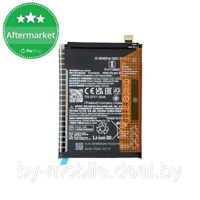 АКБ (Аккумуляторная батарея) для телефона Xiaomi Poco M4 Pro 5G (BN5C) - фото 1 - id-p224893845