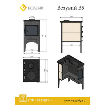 Печь отопительная Везувий B5, фото 2