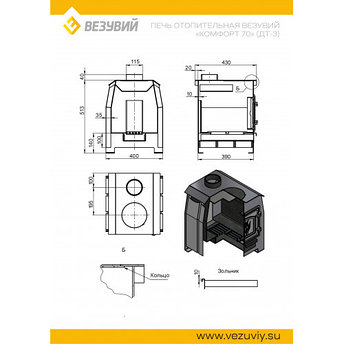 Печь отопительная Везувий "Комфорт 70" (ДТ-3), фото 2