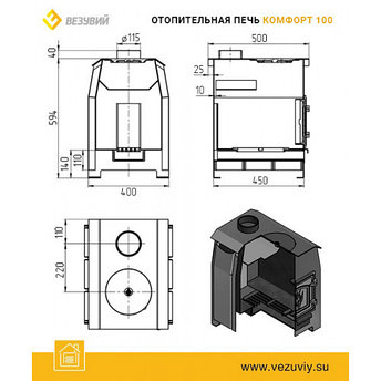 Печь отопительная Везувий "Комфорт 100" (ДТ-3), фото 2