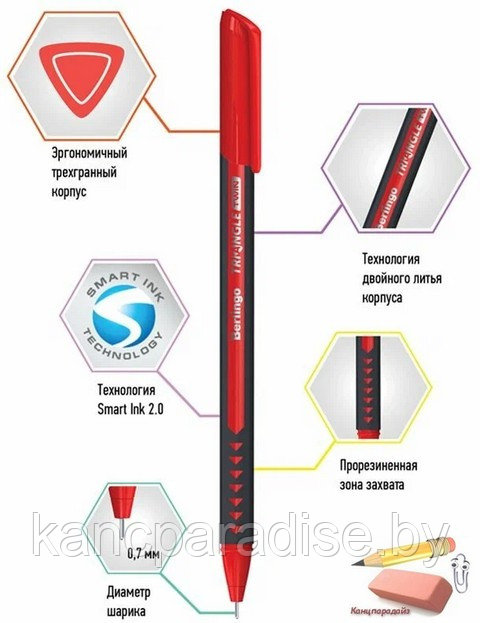 Ручка шариковая Berlingo Triangle Twin, 0,7 мм., игольчатый стержень, красная, арт.CBp_07285