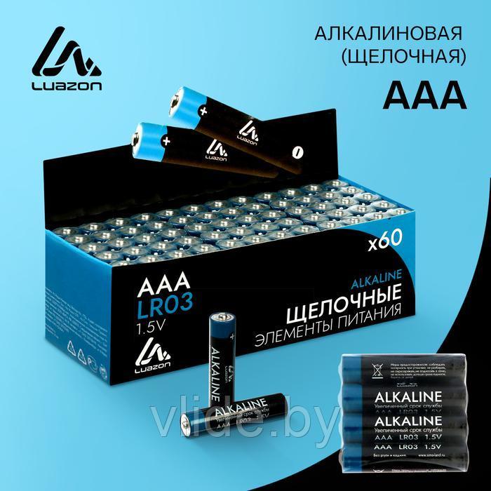 Батарейка алкалиновая LuazON, AAA, LR03, спайка, 4 шт 1647488