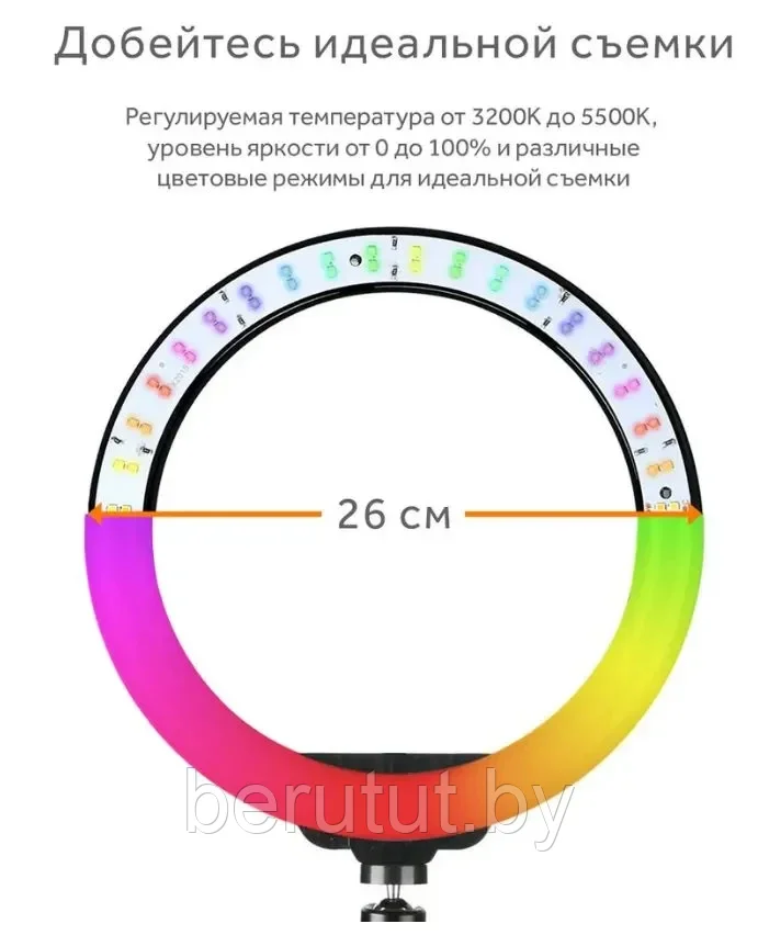 Кольцевая лампа светодиодная RGB 26 см MJ26 - фото 6 - id-p224901919