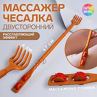 Массажёр - чесалка, двусторонний, универсальный, 2 колеса, цвет МИКС