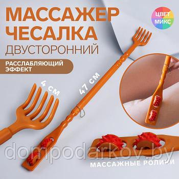 Массажёр - чесалка, двусторонний, универсальный, 2 колеса, цвет МИКС