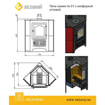 Печь-Камин ВЕЗУВИЙ ПК-01 (220) с конфоркой угловой бежевый, фото 2