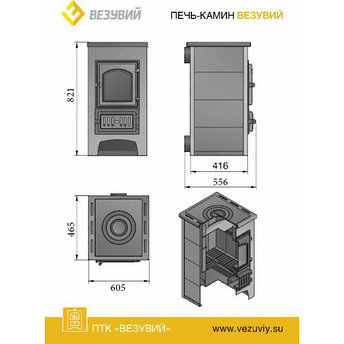Печь-Камин ВЕЗУВИЙ ПК-01 (270) с плитой и Т/О, красный, фото 2
