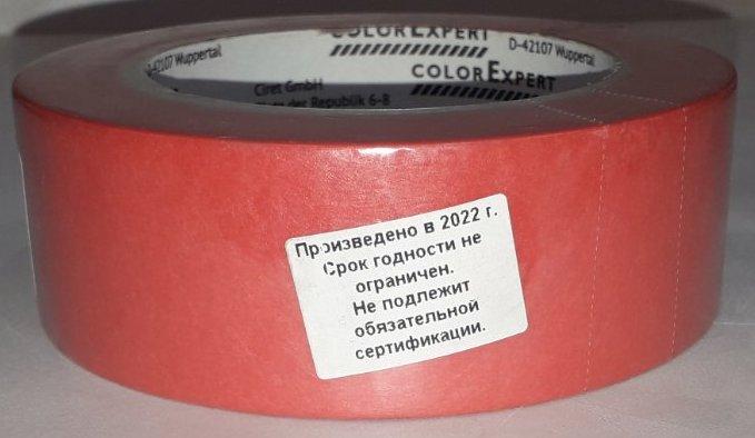 Лента из рисовой бумаги (150 дней) 38х50 мм, красная RedLine ColorExpert - фото 2 - id-p224902077