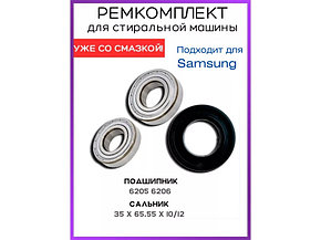 Ремкоплект для стиральной машины Samsung RMS2 / skf6204 + skf6205 + 30*60.55*10/12 - NQK038, фото 2