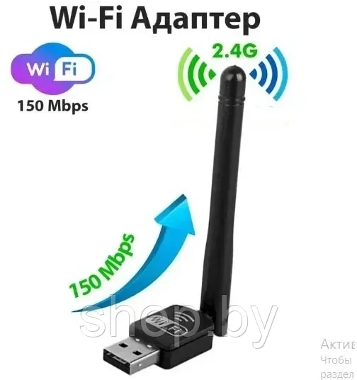 Описание Wi-Fi адаптер USB 2.0 с антенной JBH WP-01 для компьютера/ноутбука, 2.4 ГГц, 802.11n