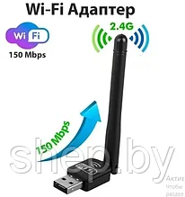 Описание Wi-Fi адаптер USB 2.0 с антенной JBH WP-01 для компьютера/ноутбука, 2.4 ГГц, 802.11n