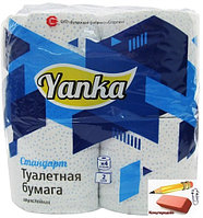 Бумага туалетная Yanka Стандарт, 2-словйная, 1х4 рулона