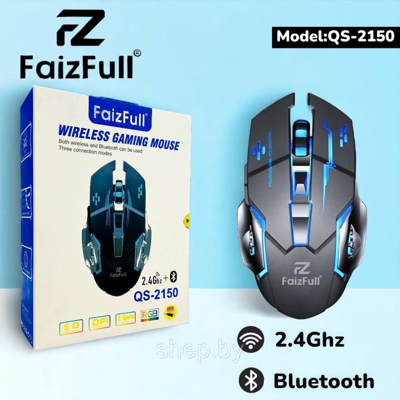 Оптическая беспроводная мышь FaizFull QS-2150  BT5.0