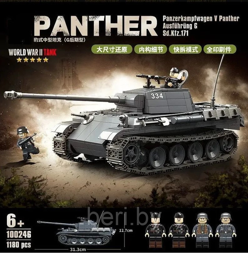 Конструктор 100246 Quanguan Танк Пантера, V Panther, 1180 деталей - фото 8 - id-p224916397