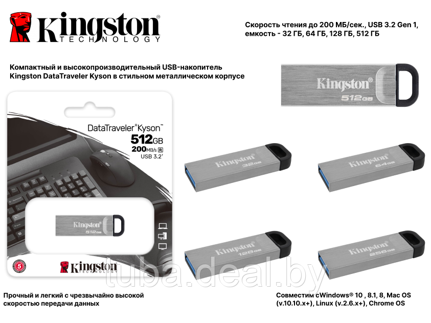 USB - накопитель (флэшка) Kingston DataTraveler Kyson 512Gb, 220MB/сек., USB 3.2 Gen1 - фото 4 - id-p224780274