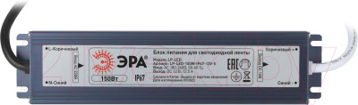 Драйвер для светодиодной ленты ЭРА LP-LED 150W-IP67-12V-S / Б0061139 - фото 3 - id-p223717875