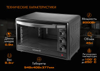 Ростер Endever Danko 4046 - фото 8 - id-p224924921