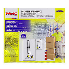 WMC-GZS50A WMC TOOLS Тележка ручная складная с телескопической ручкой (г/п45кг,360х380х960мм-в разложенном, фото 3
