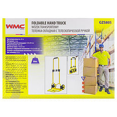 WMC-GZS80S WMC TOOLS Тележка ручная складная с телескопической ручкой (г/п80кг,420х420х985мм-в разложенном, фото 3