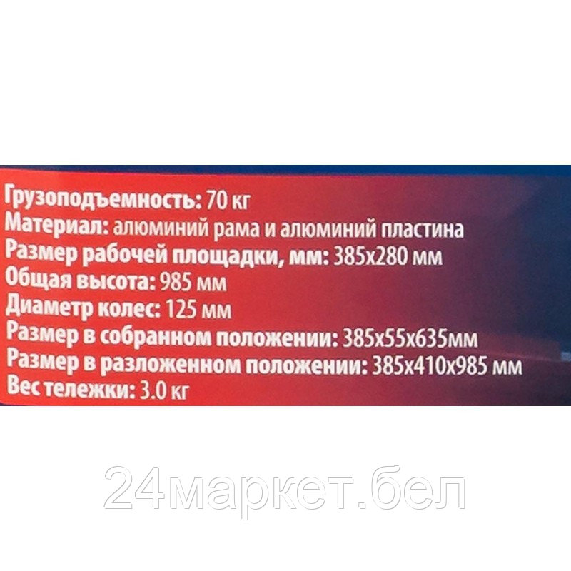 F-GZS60A Forsage Тележка ручная складная с телескопической ручкой г/п 70кг - фото 6 - id-p224314779