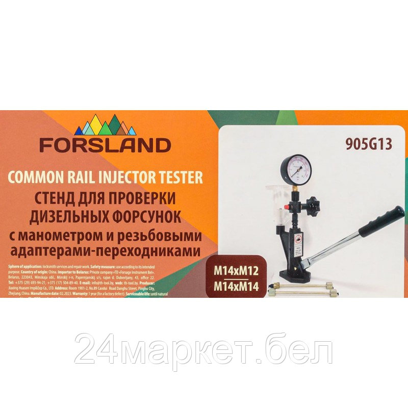 Forsland-905G13 Forsland Стенд для проверки дизельных форсунок с манометром и резьбовыми - фото 6 - id-p224314708