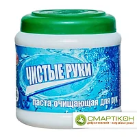 Паста очищающая для рук Чистые руки 500 г