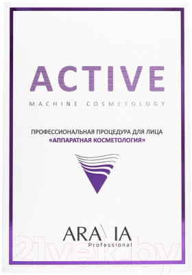Набор косметики для лица Aravia Professional Active Machine Cosmetology - фото 2 - id-p224927913