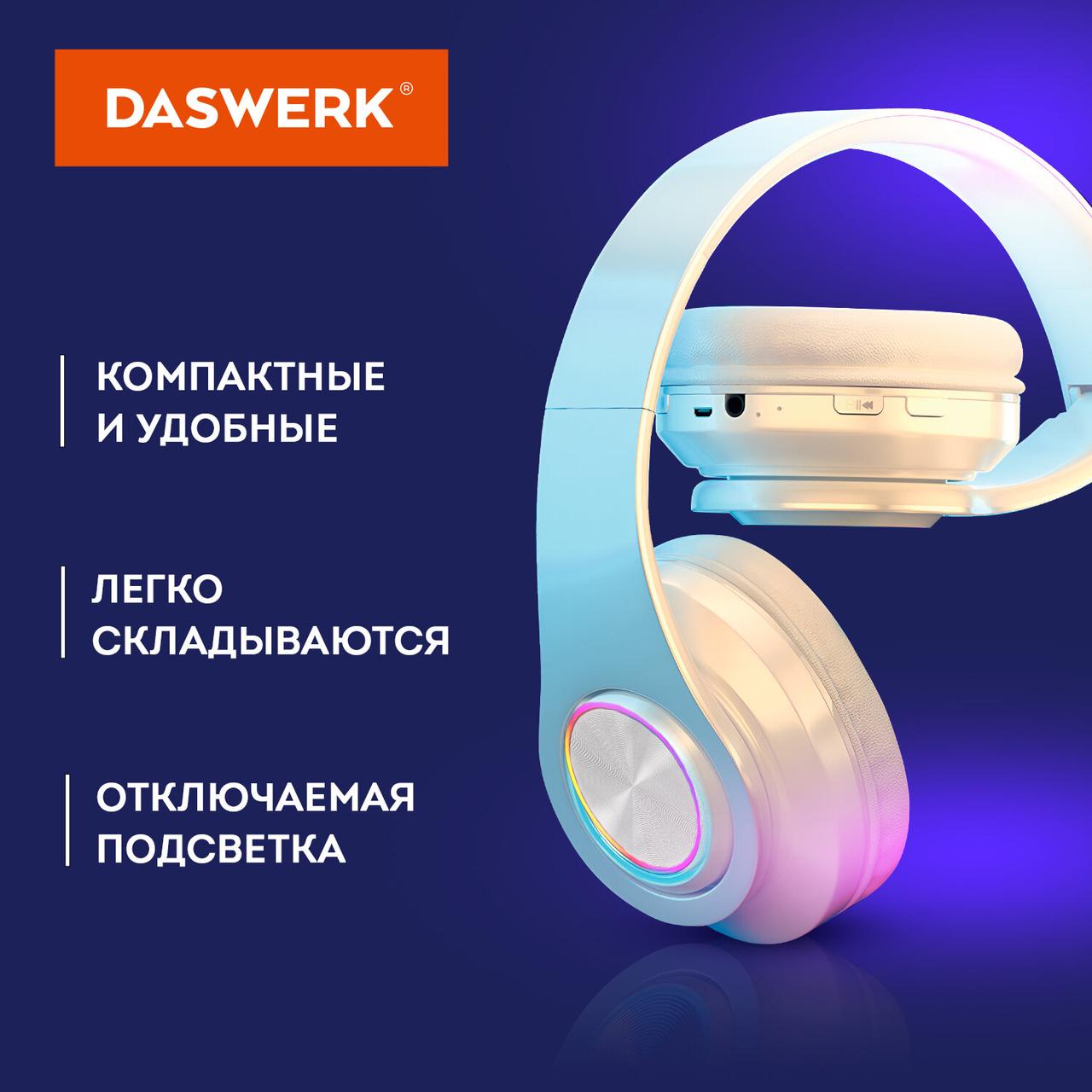 Наушники беспроводные накладные, белые DASWERK B-39 + microSD + микрофон + FM (513806) - фото 8 - id-p224930004