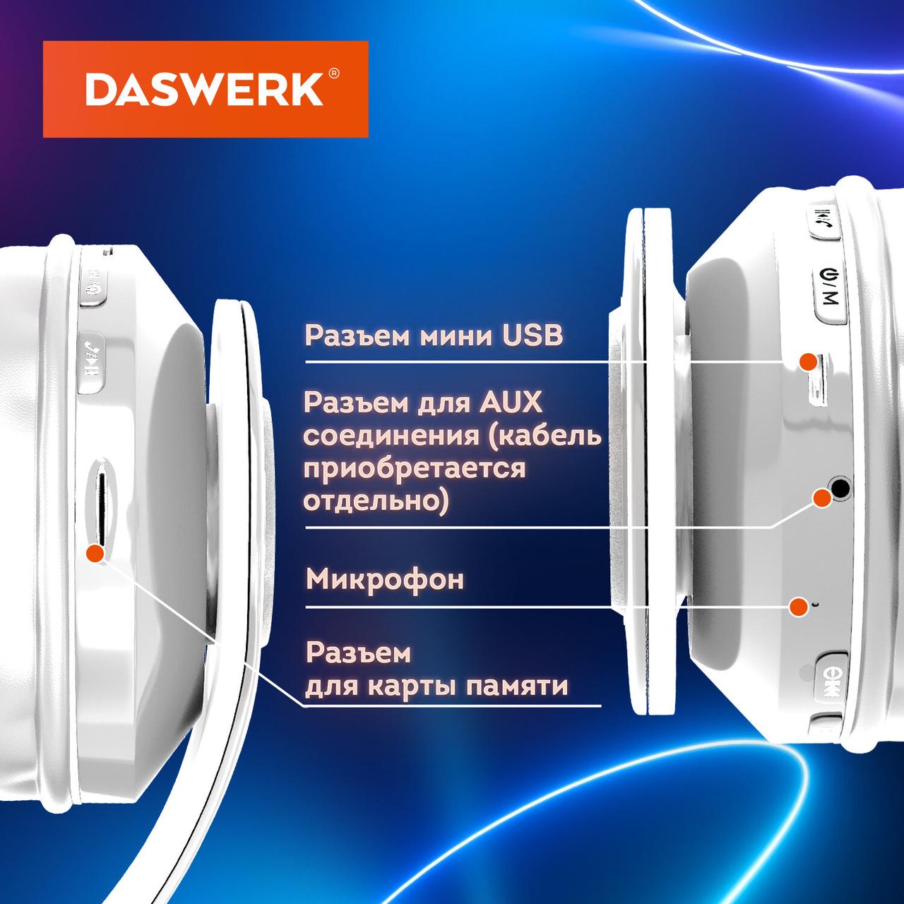 Наушники беспроводные накладные, белые DASWERK B-39 + microSD + микрофон + FM (513806) - фото 4 - id-p224930004