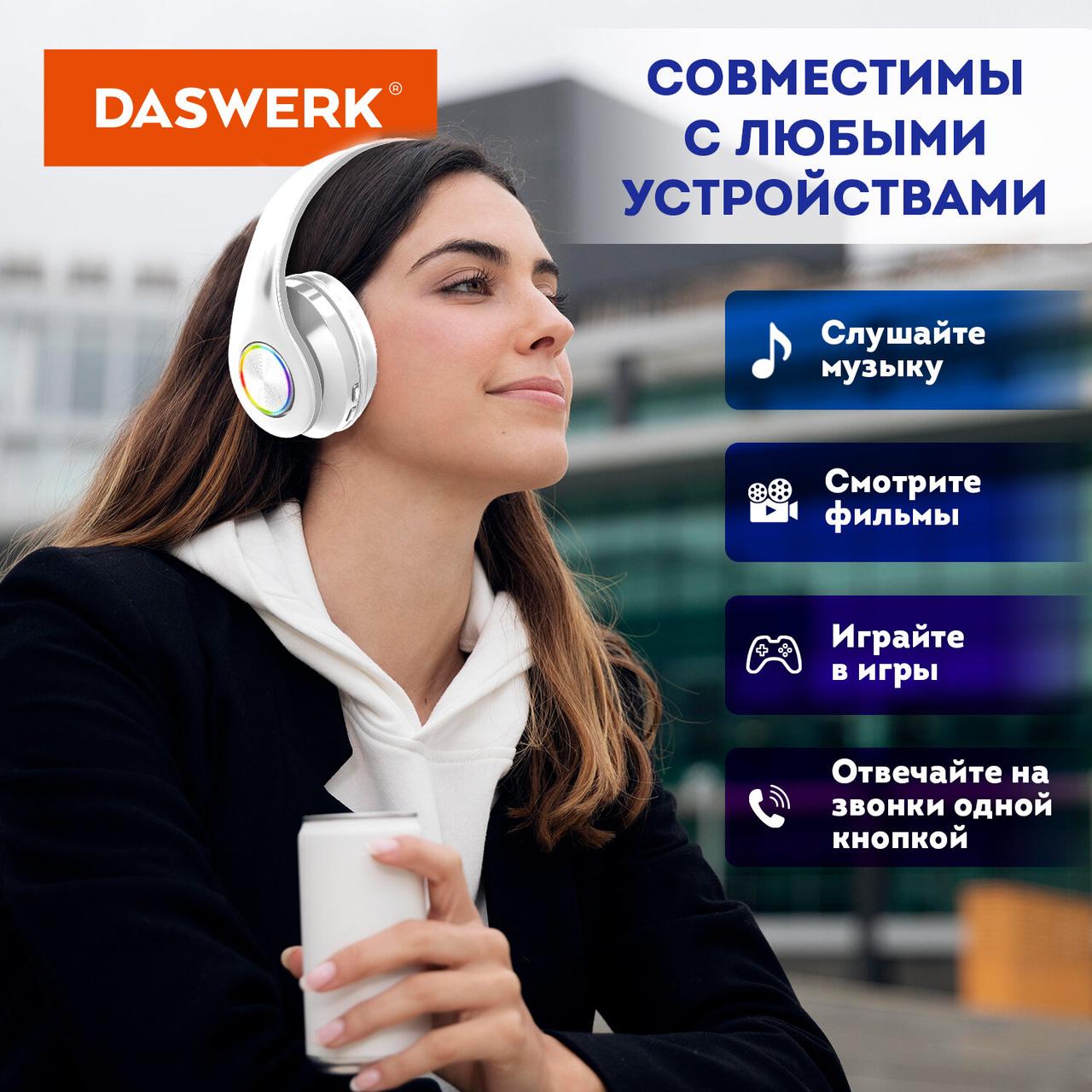 Наушники беспроводные накладные, белые DASWERK B-39 + microSD + микрофон + FM (513806) - фото 5 - id-p224930004