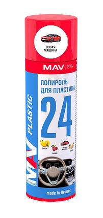 Полирол для пластика с ароматом "Новая машина" MAV plastic аэрозоль 650 мл/330 гр, фото 2