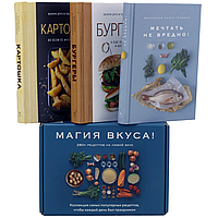 Комплект из 3-х книг "Магия вкуса", Кеда Блейк, Пьер-Луи Вьель, Валери Друэ