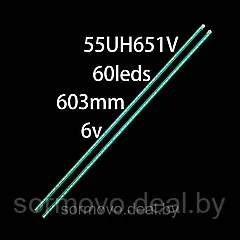 Светодиодная планка для подсветки ЖК панелей 55" V16 ART3 Rev0.3 (комплект 2 планки по 604мм, 60 светодиодов)