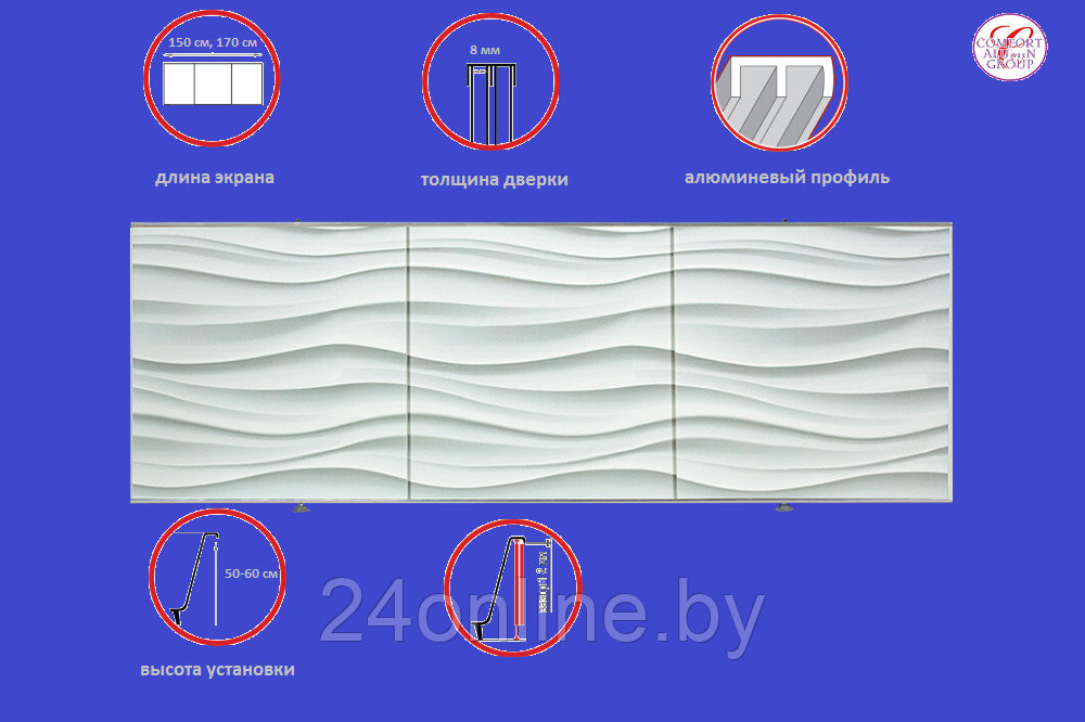 Экран под ванну Comfort Alumin Group 3D Волна белая 150 - фото 3 - id-p224820091