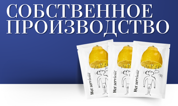 влажная салфетка | салфетка с логотипом | салфетка влажная купить ...