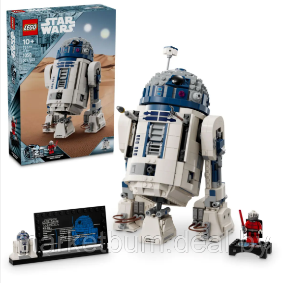 Конструктор LEGO Star Wars 75379 R2-D2 - фото 1 - id-p224933845